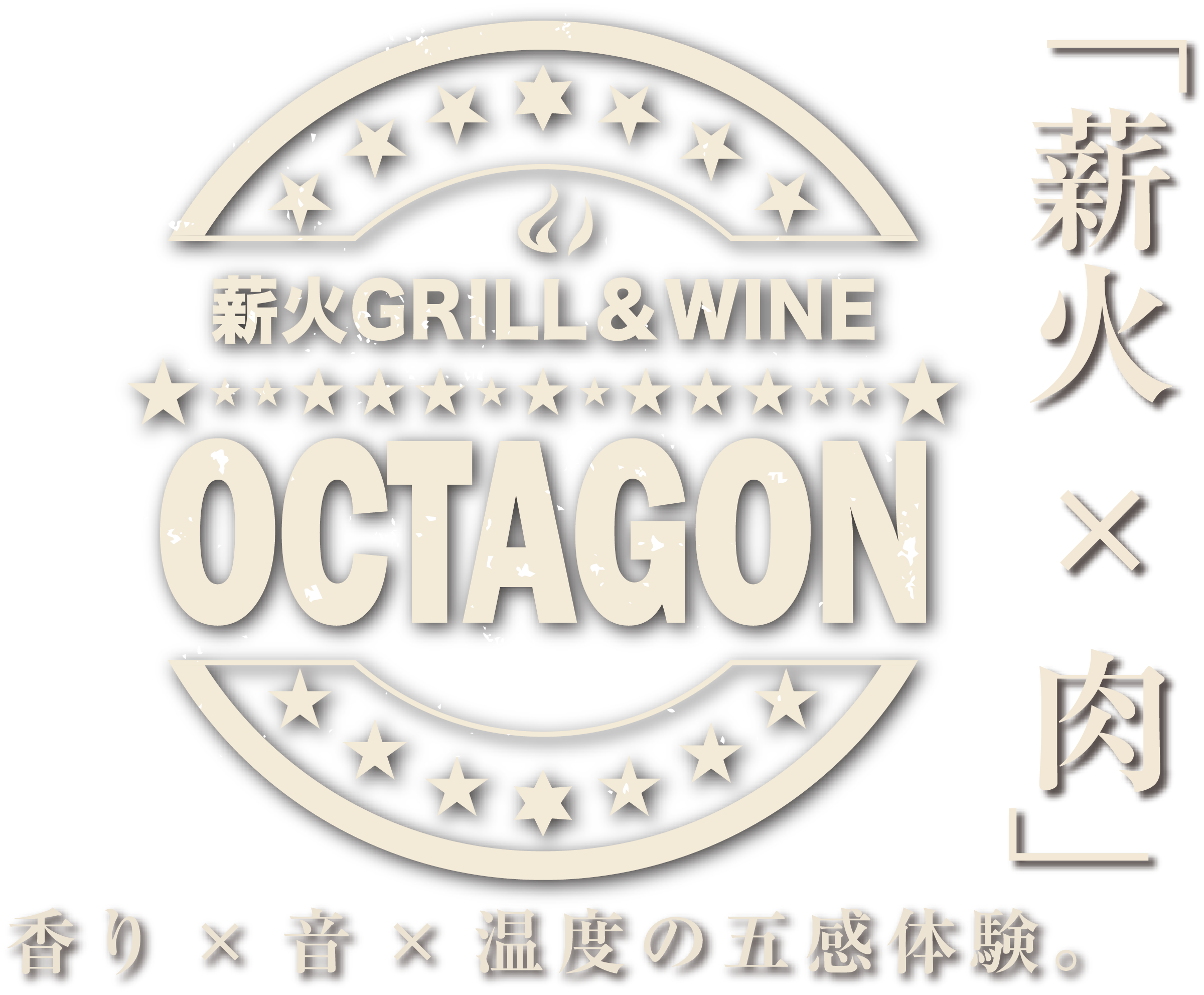 OCTAGON横浜 薪火BAL × BBQ × 桜木町・野毛
